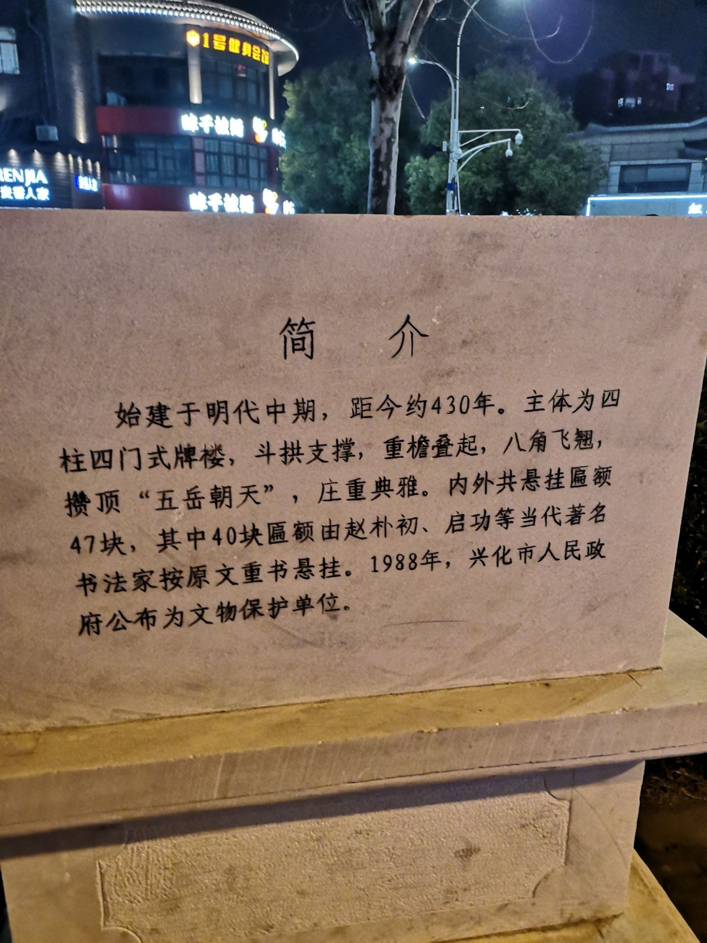 八字桥在兴化市中心,有一个小的市民广场,主要建筑是一个亭子,里面有