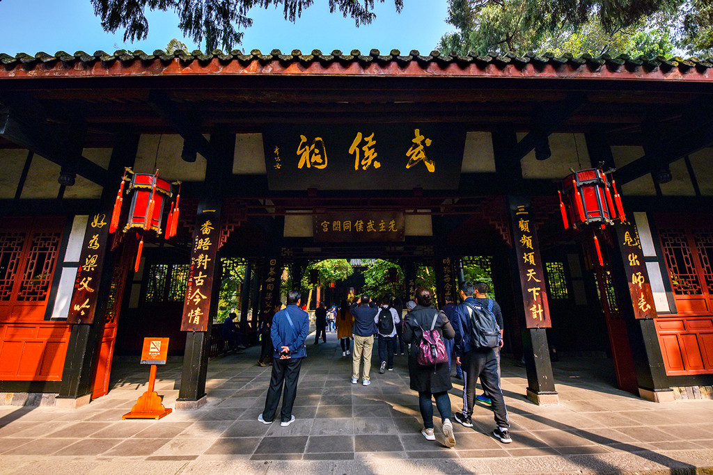 逛武侯祠
