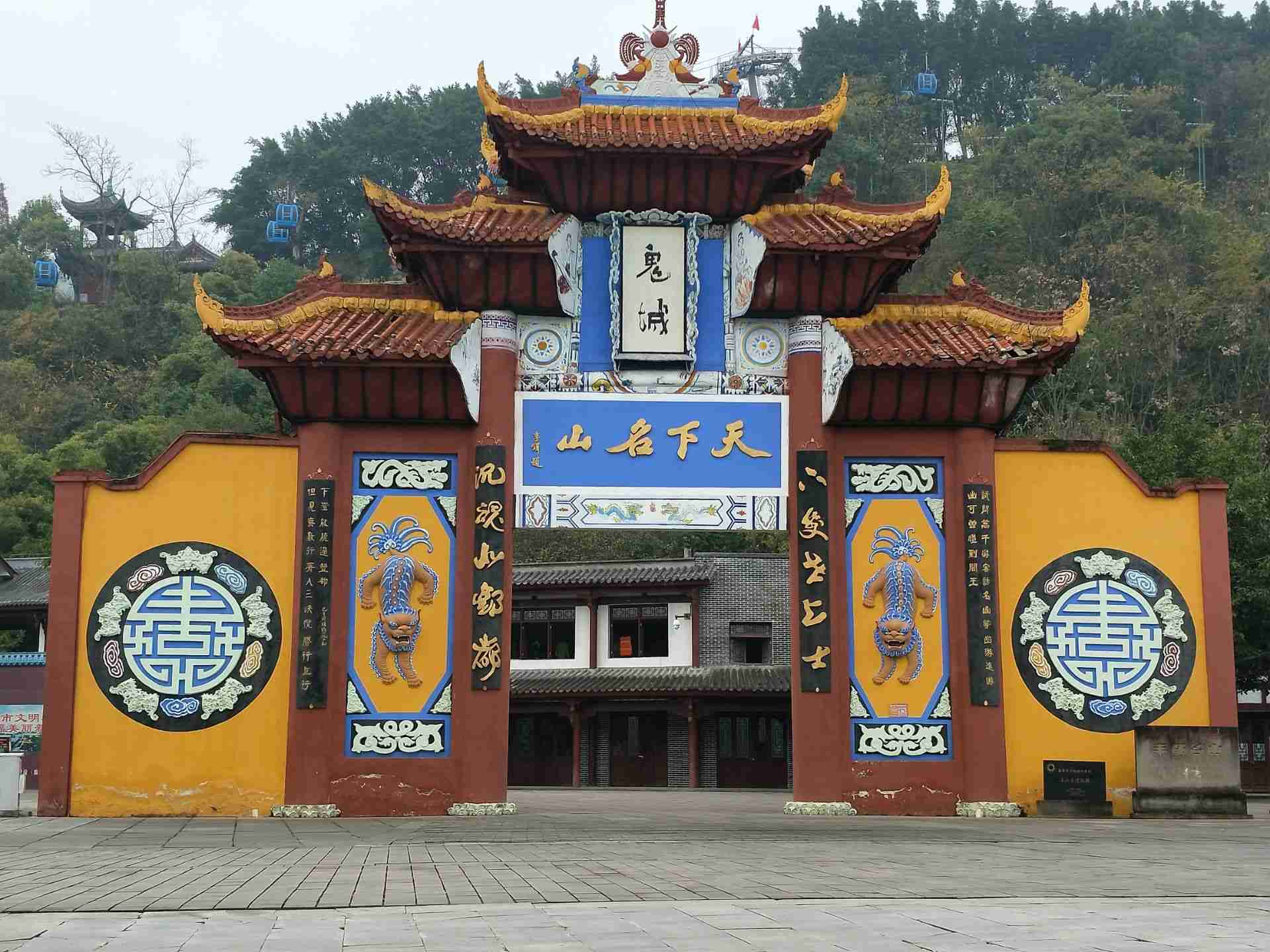 重庆丰都鬼城好玩吗,重庆丰都鬼城景点怎么样_点评
