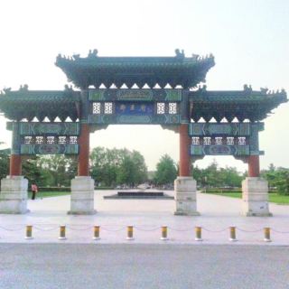 郡王府