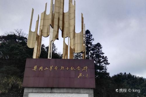 井冈山革命遗址三湾改编旧址