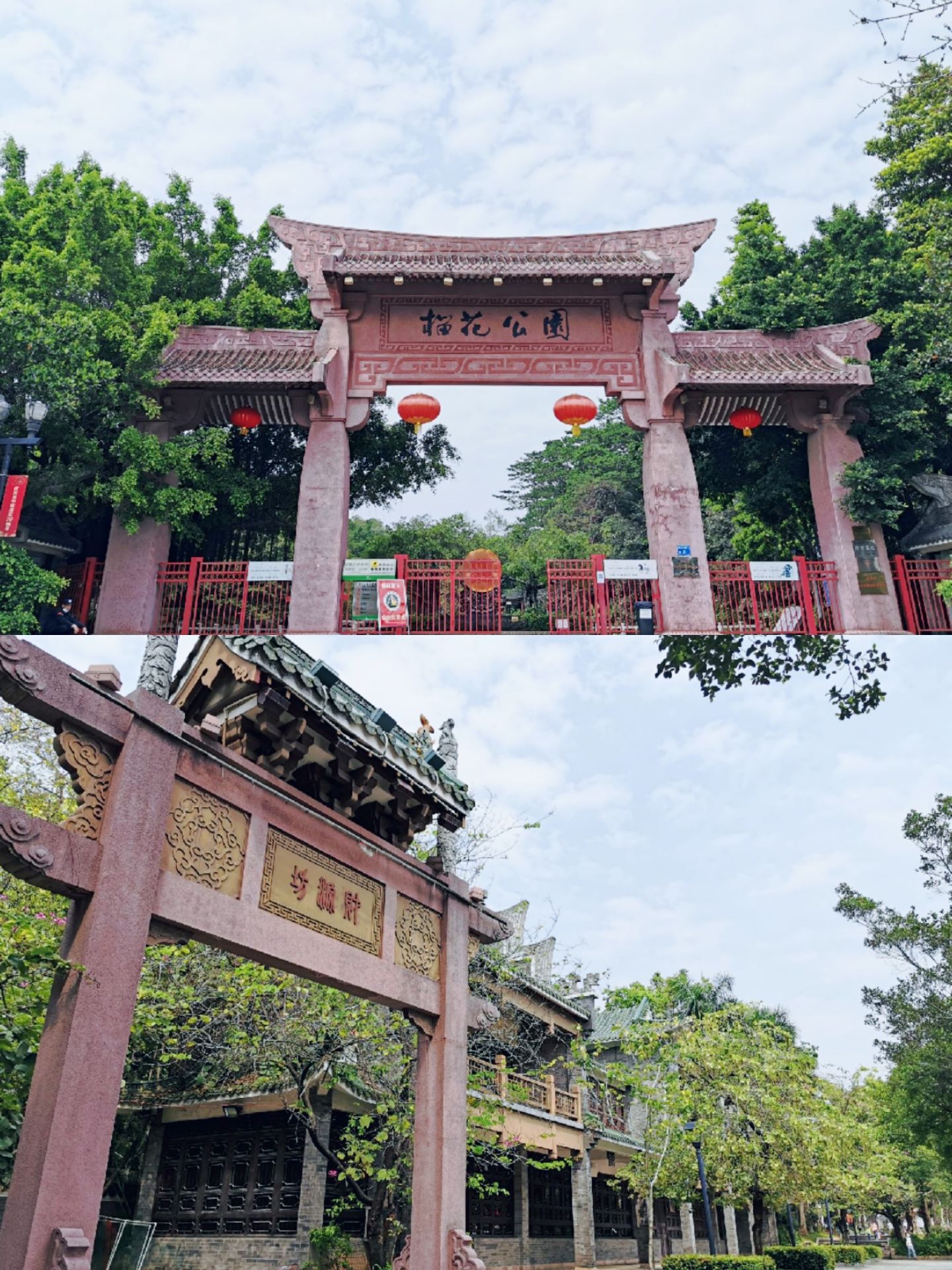 东莞榴花公园攻略,东莞榴花公园门票/游玩攻略/地址