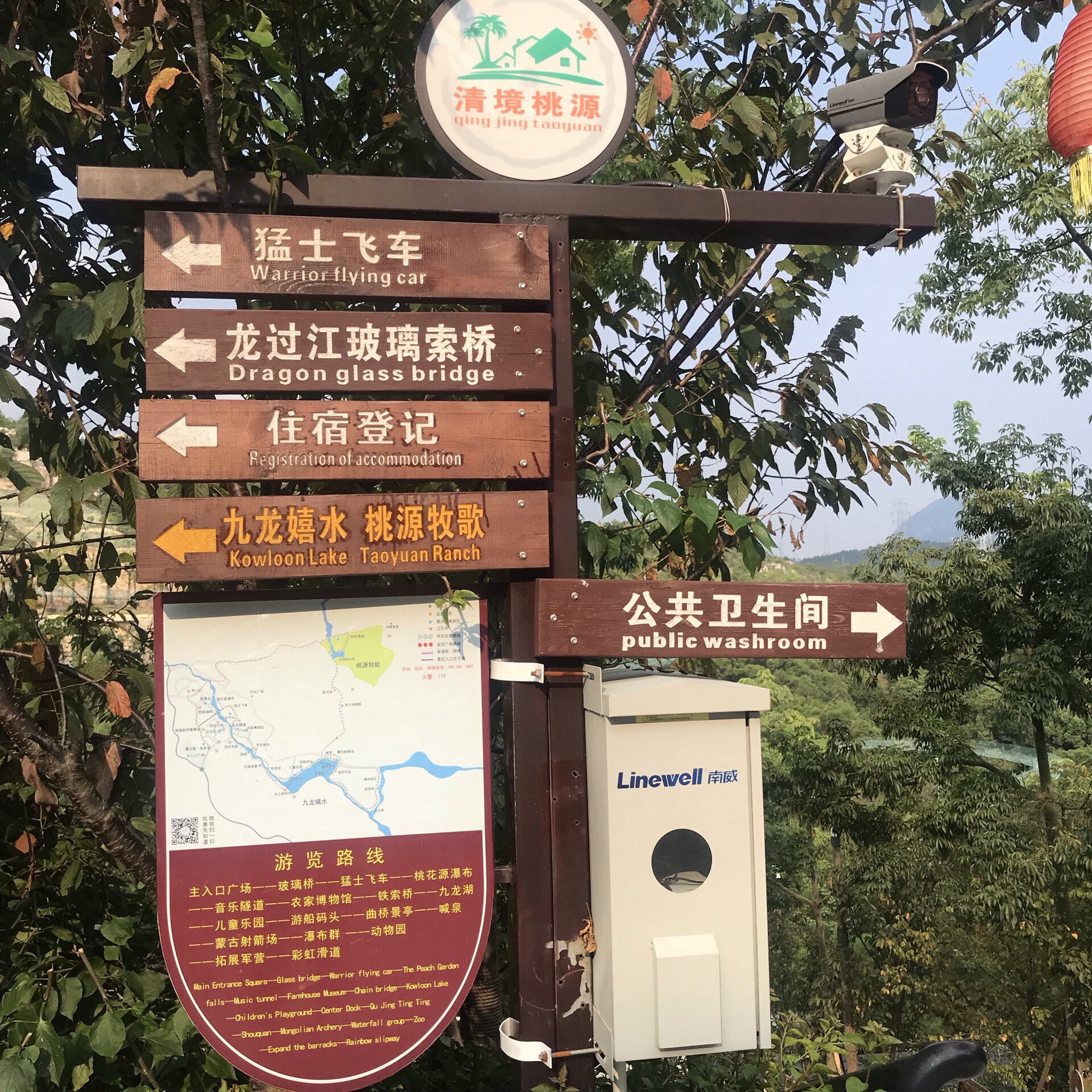 清境桃源