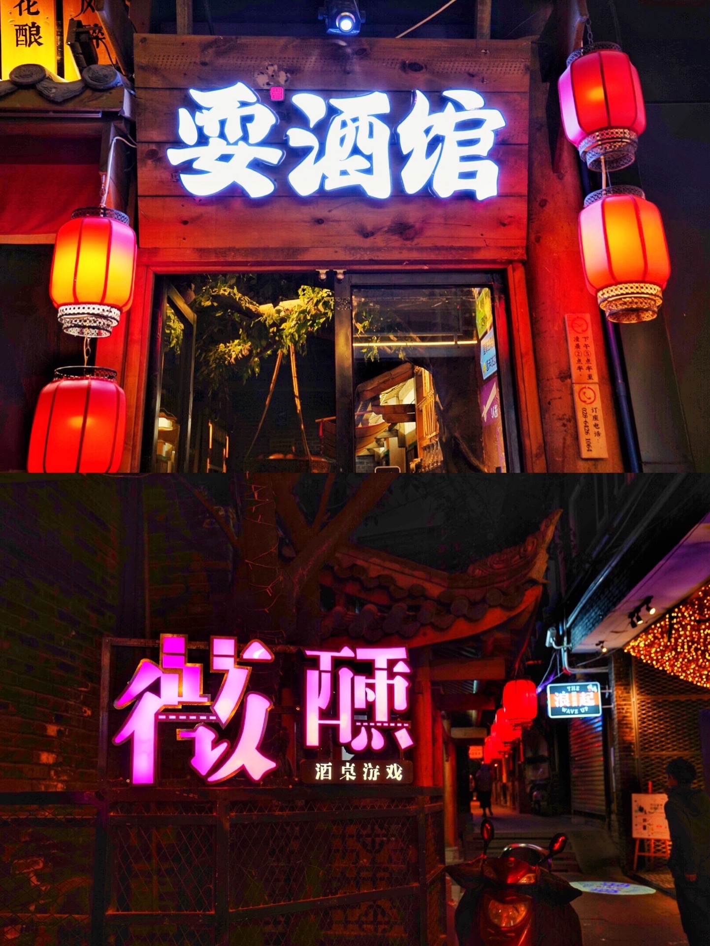 【携程美食林】成都香香巷餐馆,成都市中心港风霓虹灯