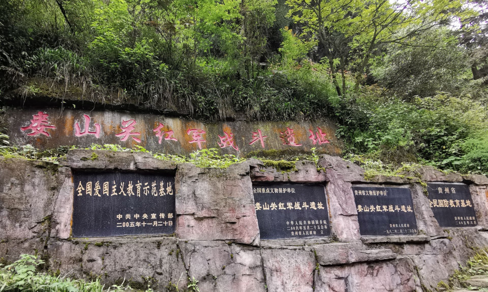 【携程攻略】遵义娄山关景点, 去娄山关最好是大