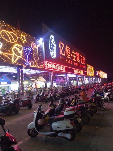 三亚天涯·亿恒主题夜市好吃吗,天涯·亿恒主题夜市样
