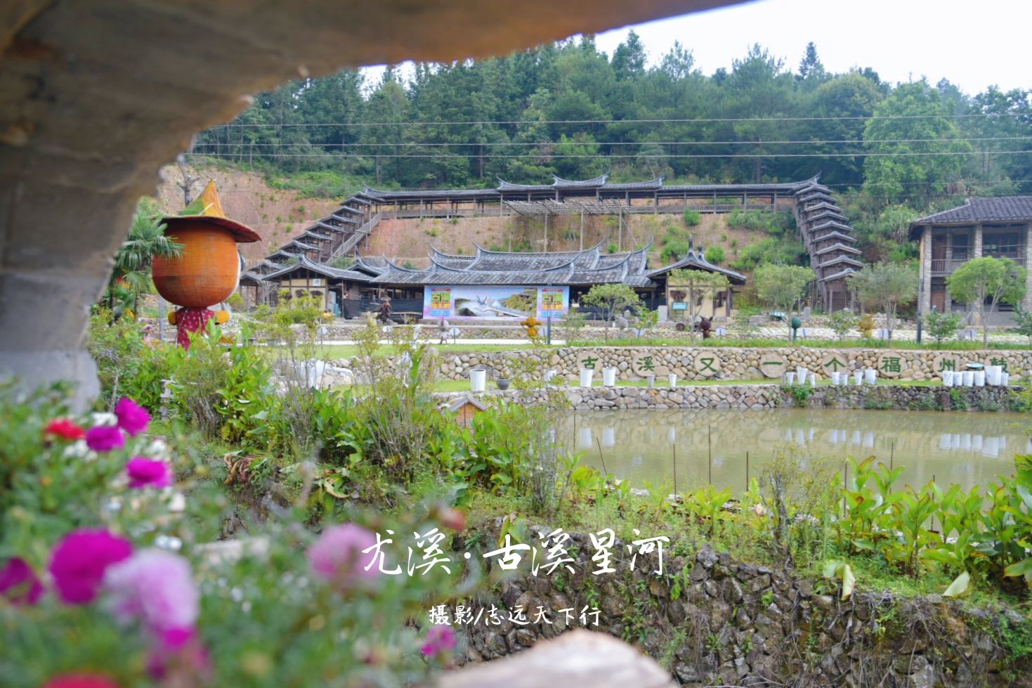 尤溪古溪星河休闲旅游度假景区攻略,尤溪古溪星河休闲旅游度假景区