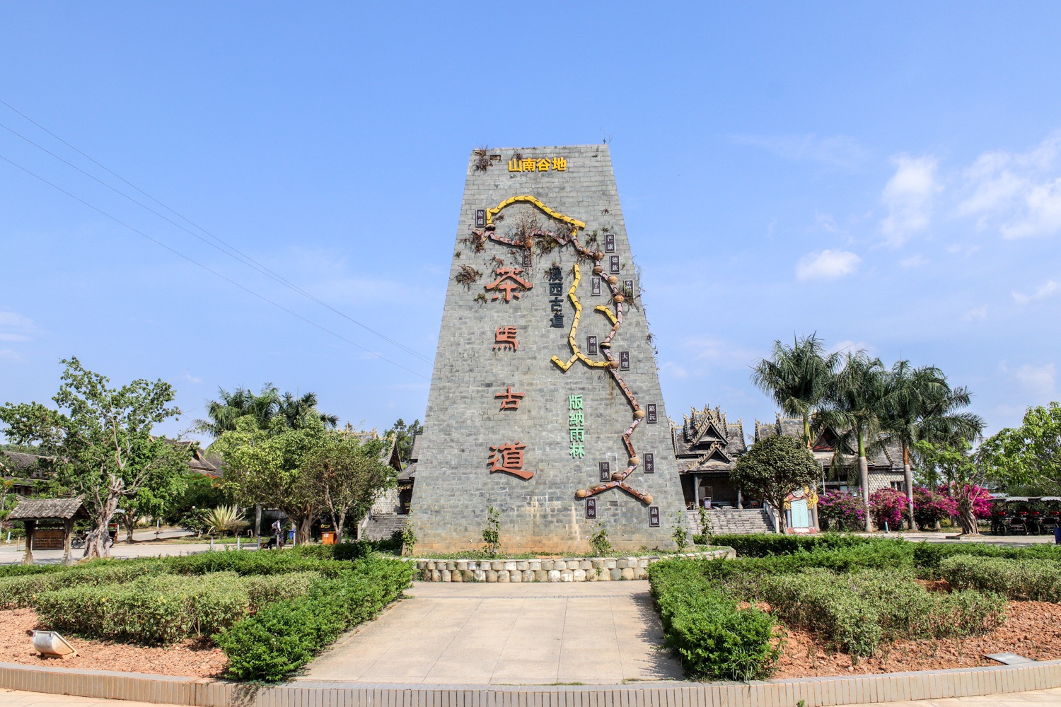 茶马古道风景区