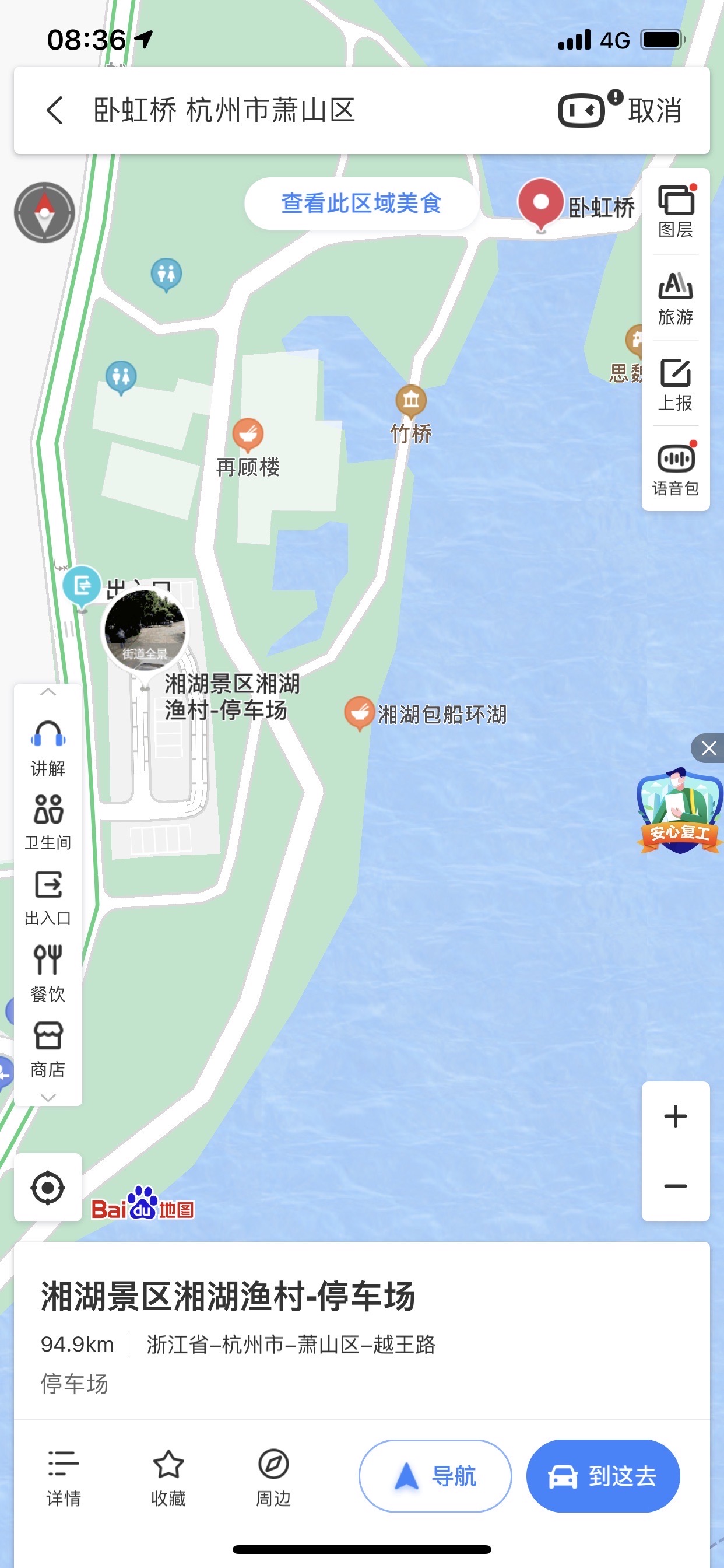 杭州湘湖好玩吗,杭州湘湖景点怎么样_点评_评价【携程