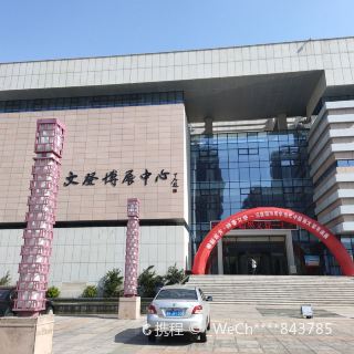 7 分 47条点评 博物馆 展馆展览 距玩乐6.7km 免费 查看附近全部景点