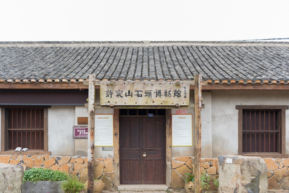 浙江这个村里藏着一座石头博物馆  浙江宁波宁海县有一个石头村,村子