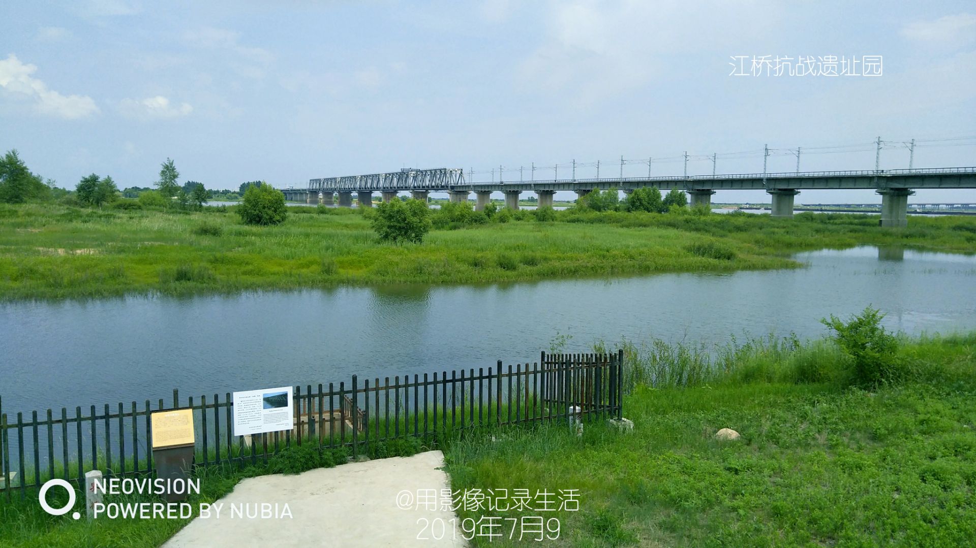 【携程攻略】齐齐哈尔江桥抗战纪念地景点,江桥抗战遗址园图1,江桥
