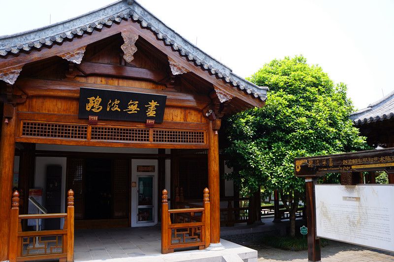 赵孟頫故居旧址纪念馆