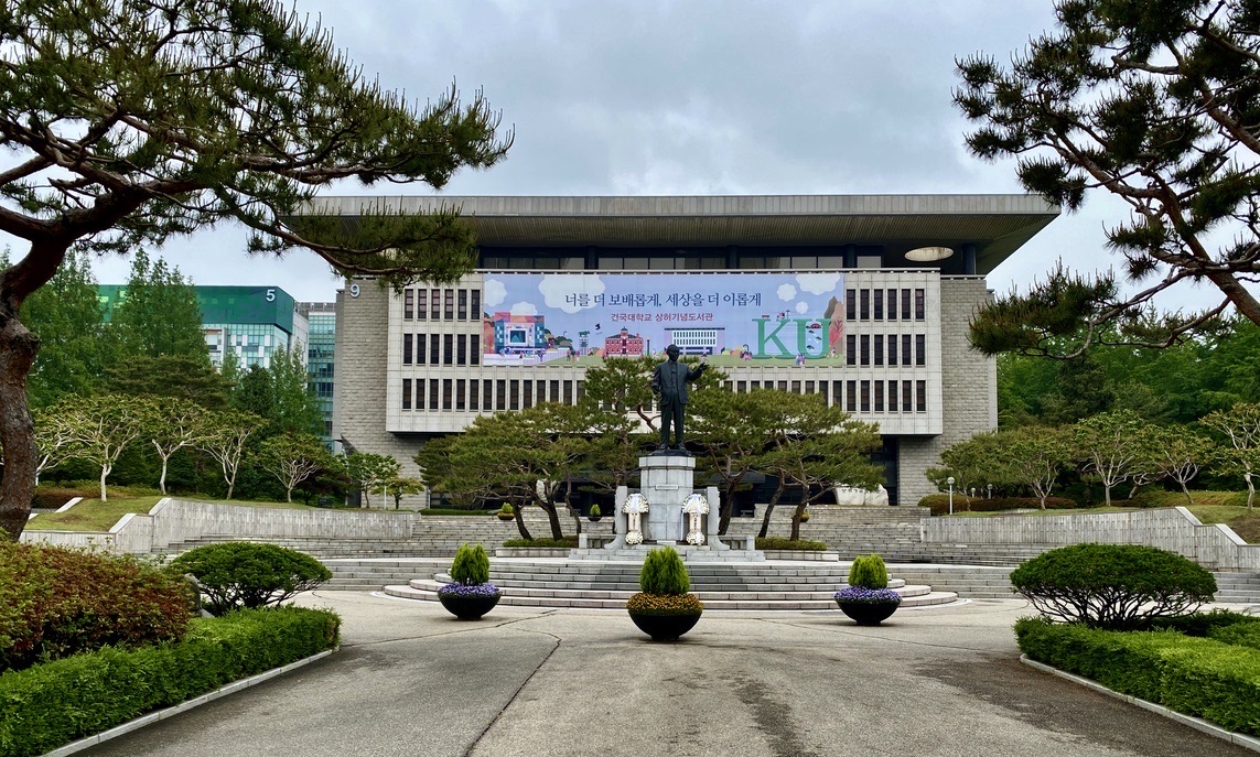 首尔建国大学