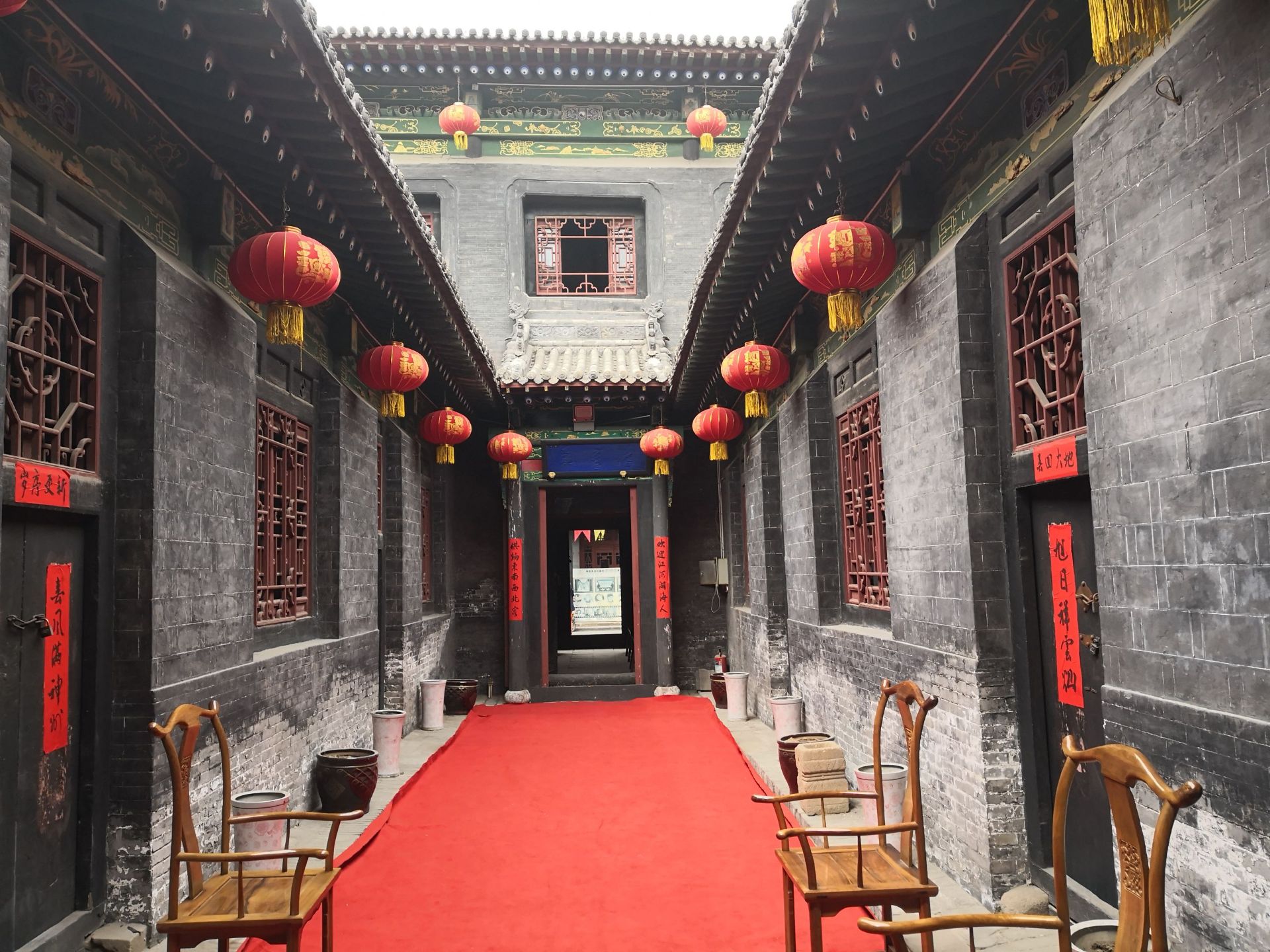 渠家大院