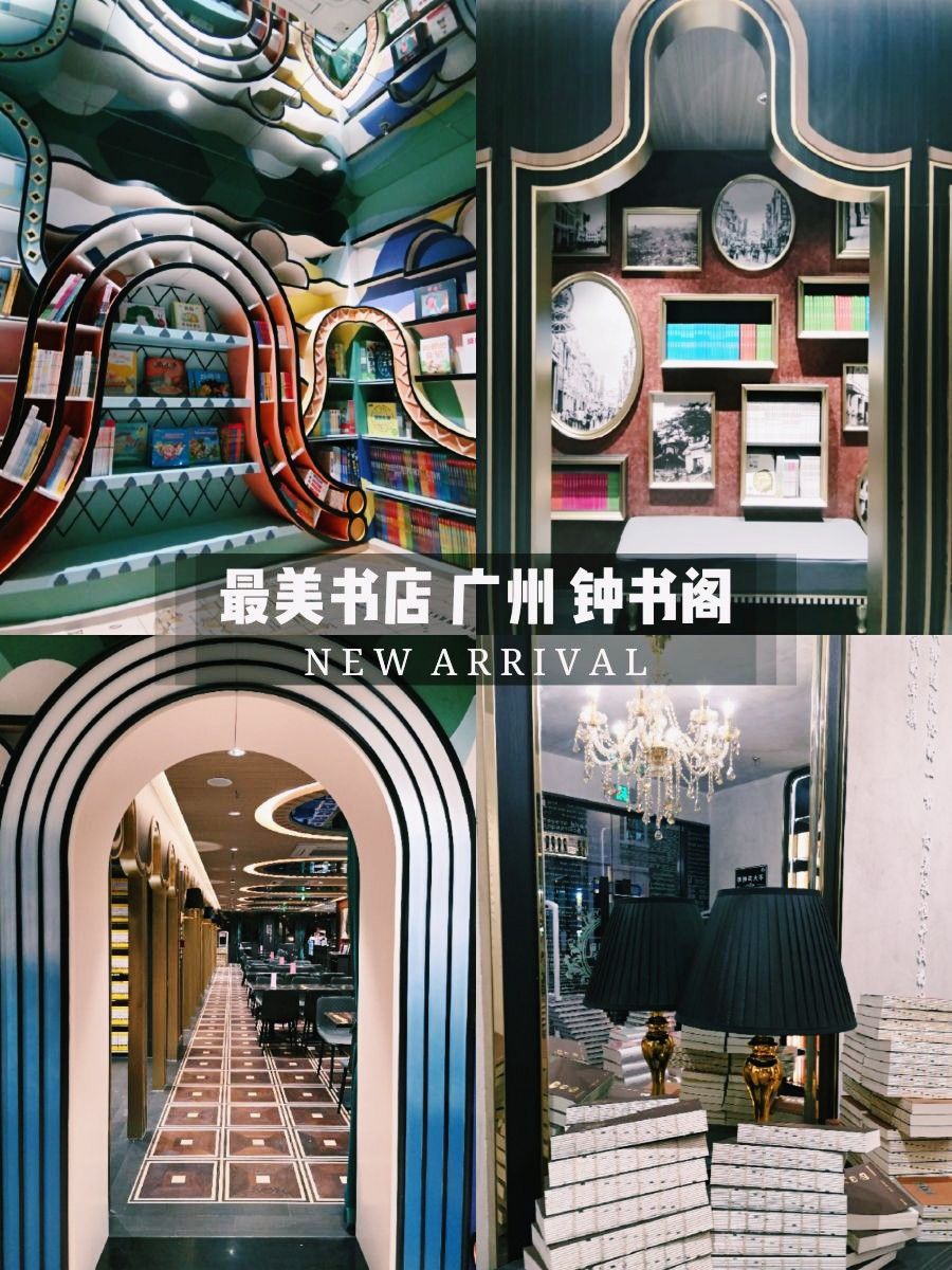 【携程攻略】广州钟书阁(永庆坊店)购物,五一来永庆坊逛集市,意外地