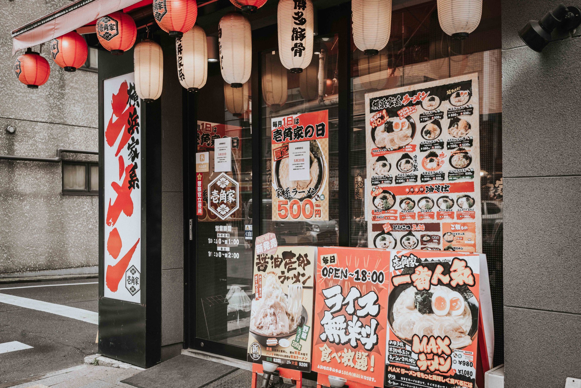 横滨家系拉面