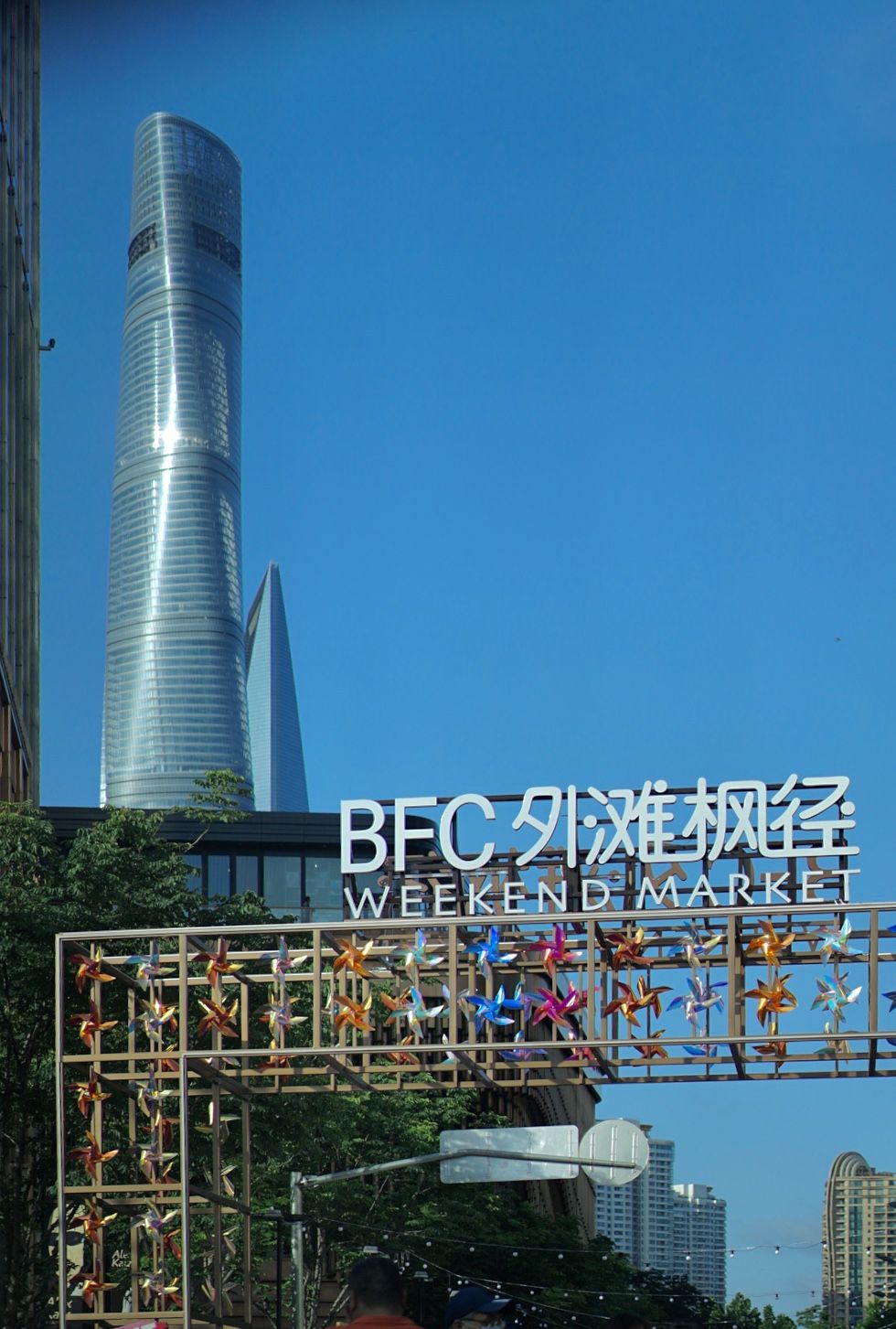 上海bfc外滩金融中心怎么样/如何去,bfc外滩金融中心