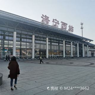 海宁西站-高铁站广场 广场 建筑人文 距景点6.9km