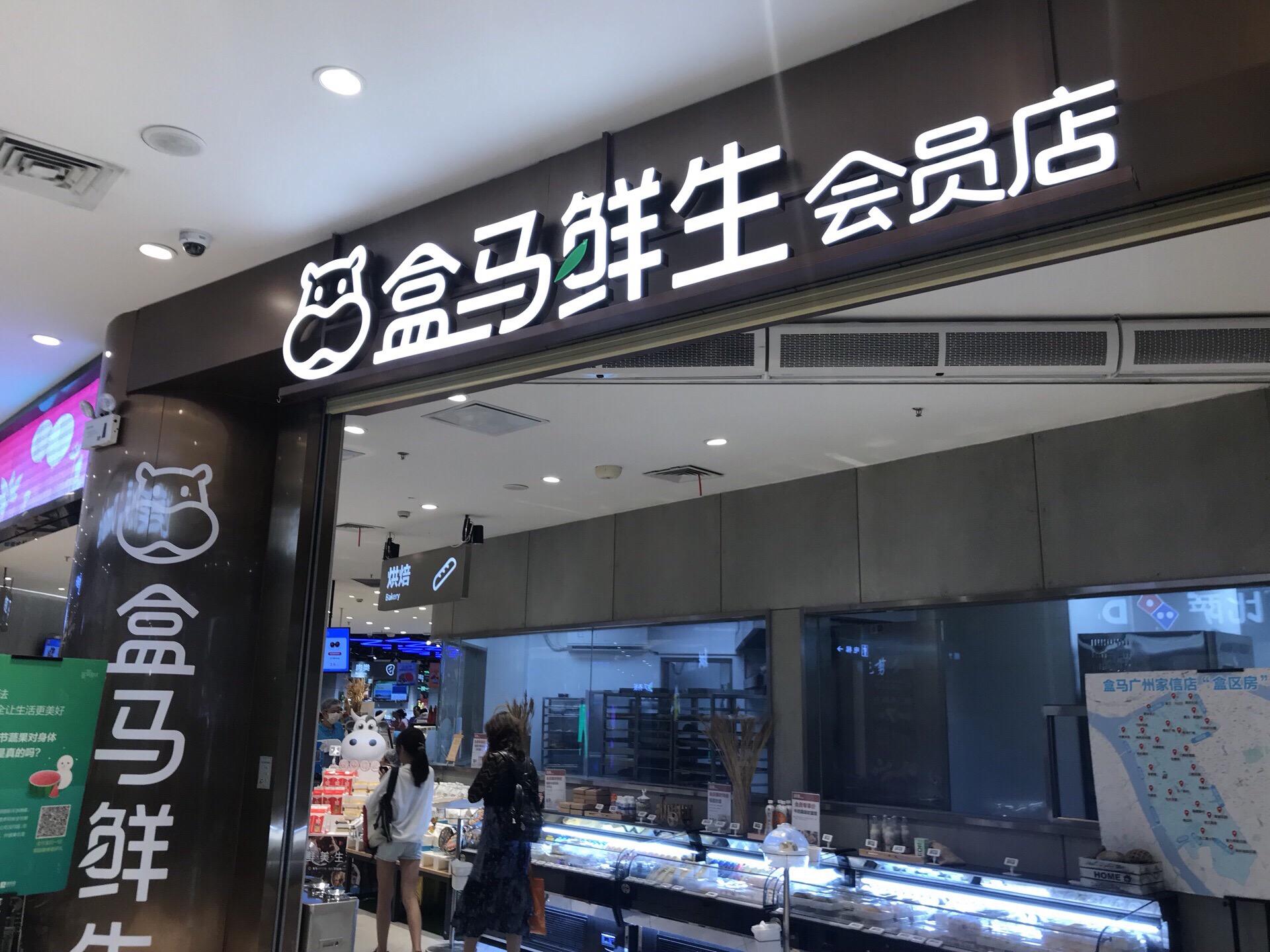 盒马鲜生家信商业中心店