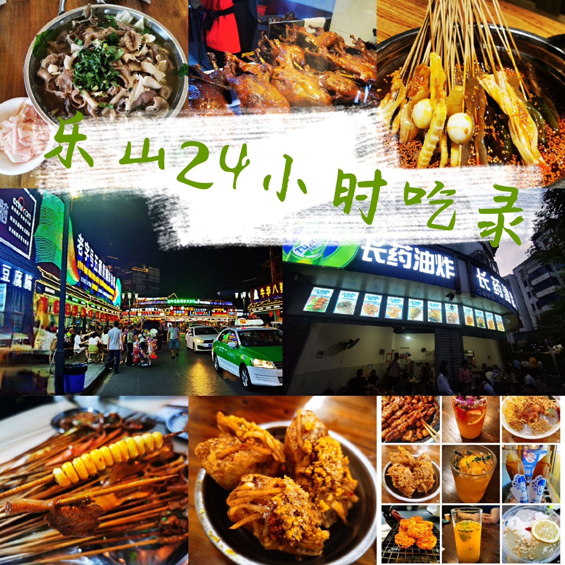 乐山张公桥好吃街好玩吗,乐山张公桥好吃街景点怎么样