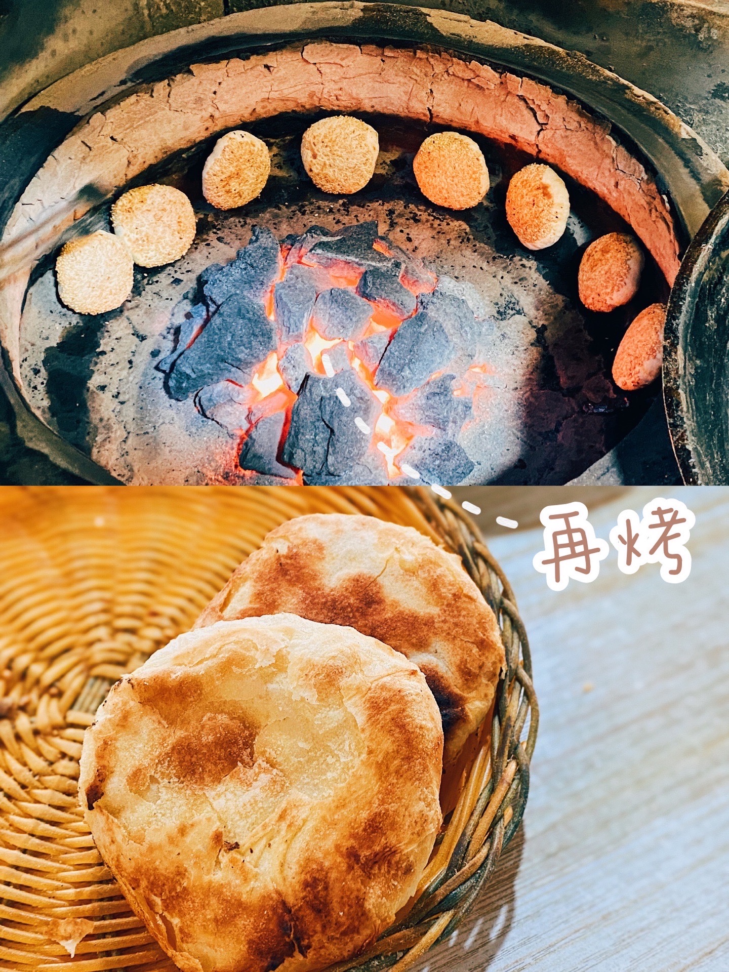 荣记烧饼