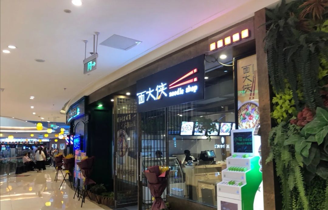 【携程美食林】长春面大侠(吾悦广场店)餐馆,吾悦广场