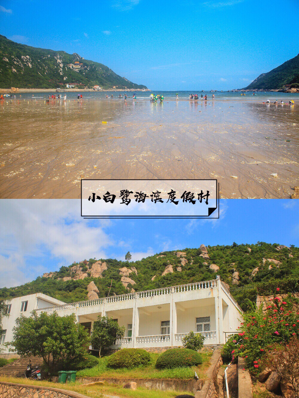 福鼎小白鹭海滨度假村好玩吗,福鼎小白鹭海滨度假村样