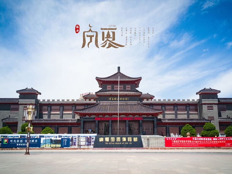 固原固原博物馆攻略-固原博物馆门票价格多少钱-团购