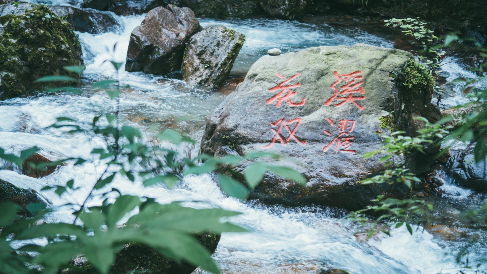 西岭雪山大飞水风景区