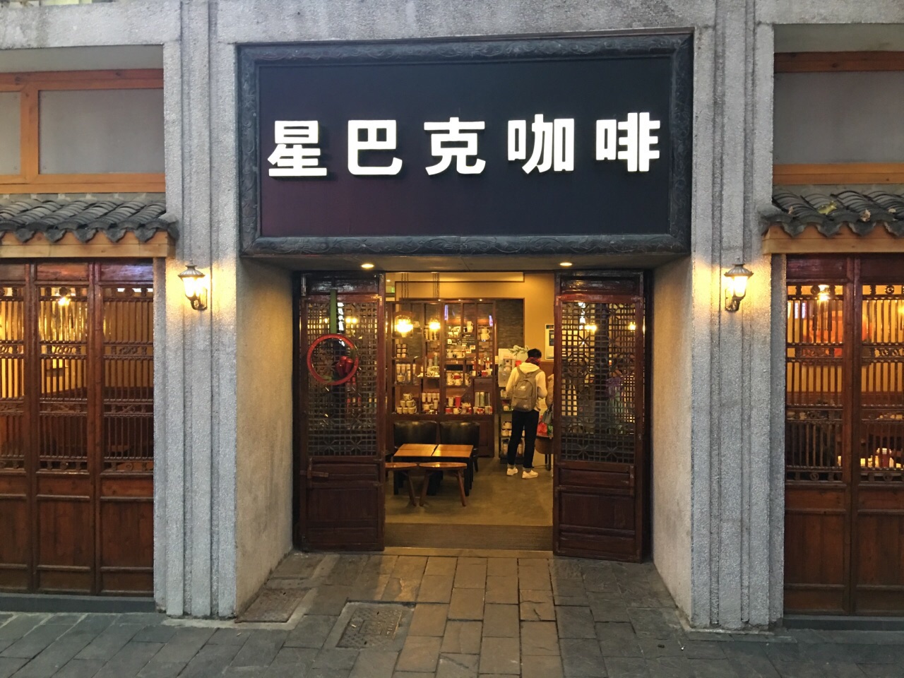 星巴克(太平街店)