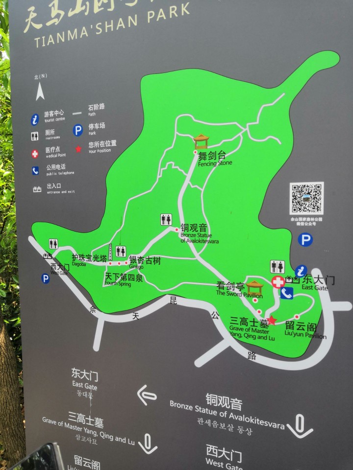 天马山公园