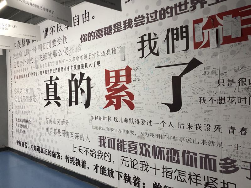 贵阳失恋博物馆星空解压馆