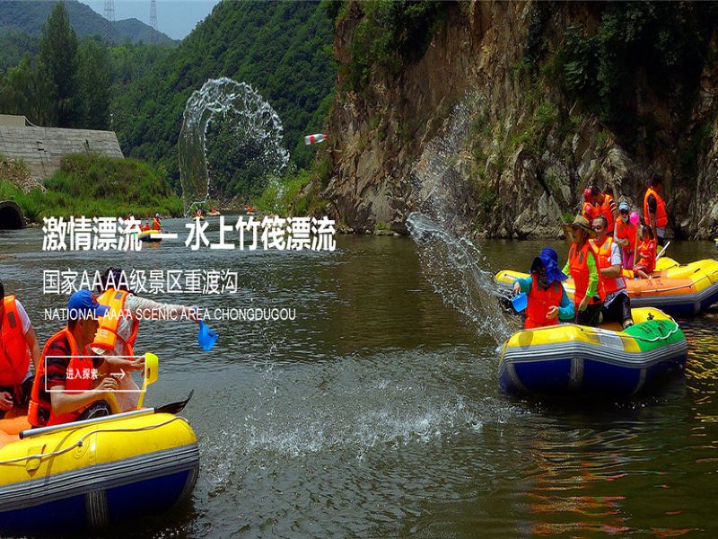 重渡沟竹筏漂流