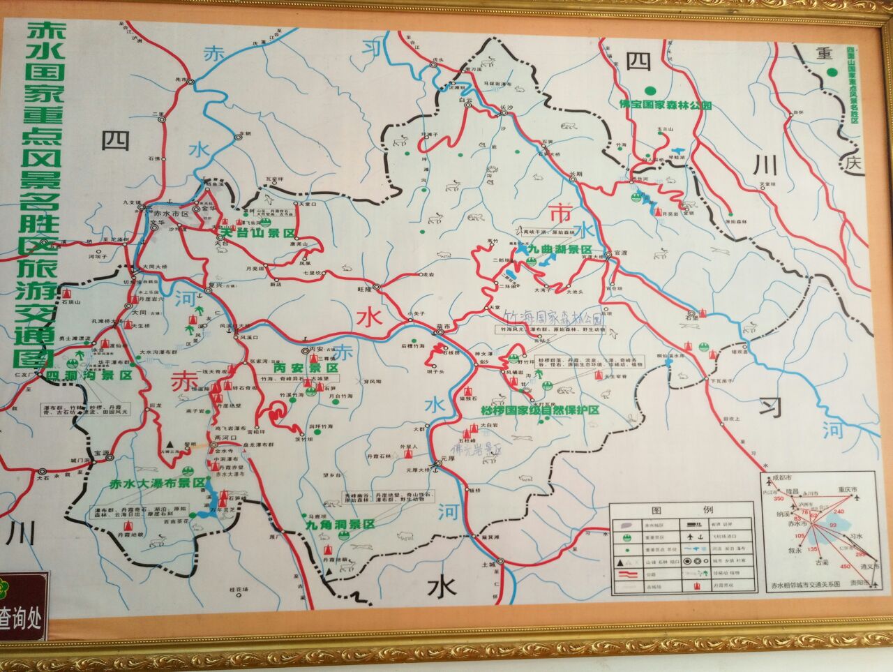赤水丹霞旅游区·大瀑布