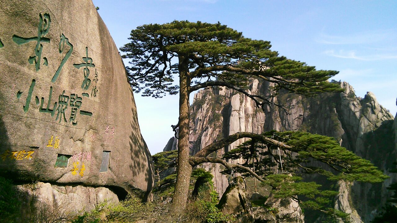 特57黄山风景-zc1103171-新中国邮票-加价-7788收藏