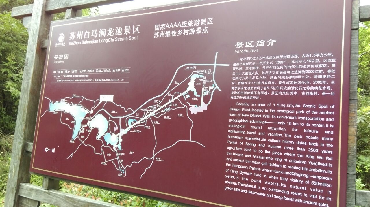 白马涧龙池景区