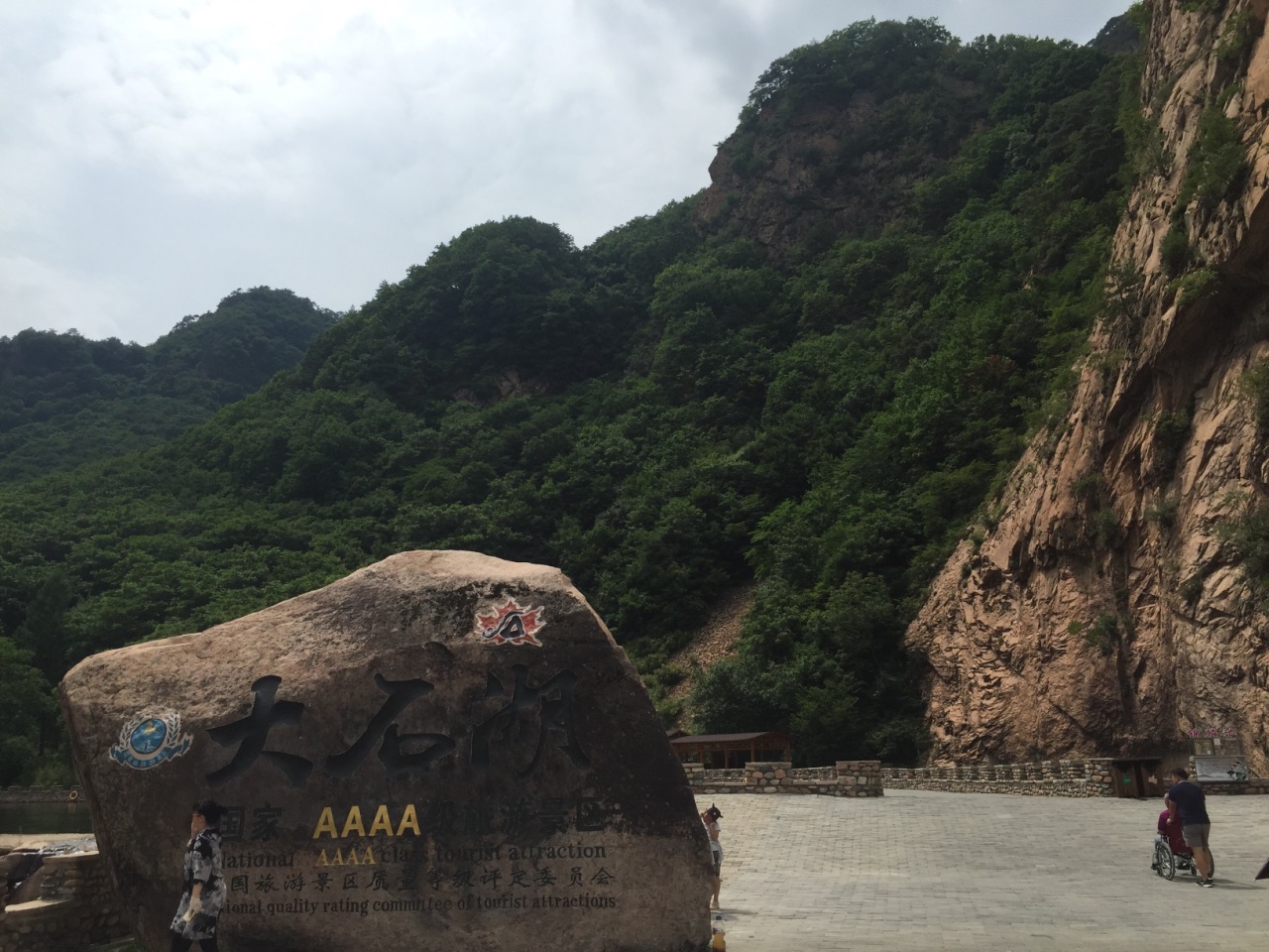 大石湖风景区