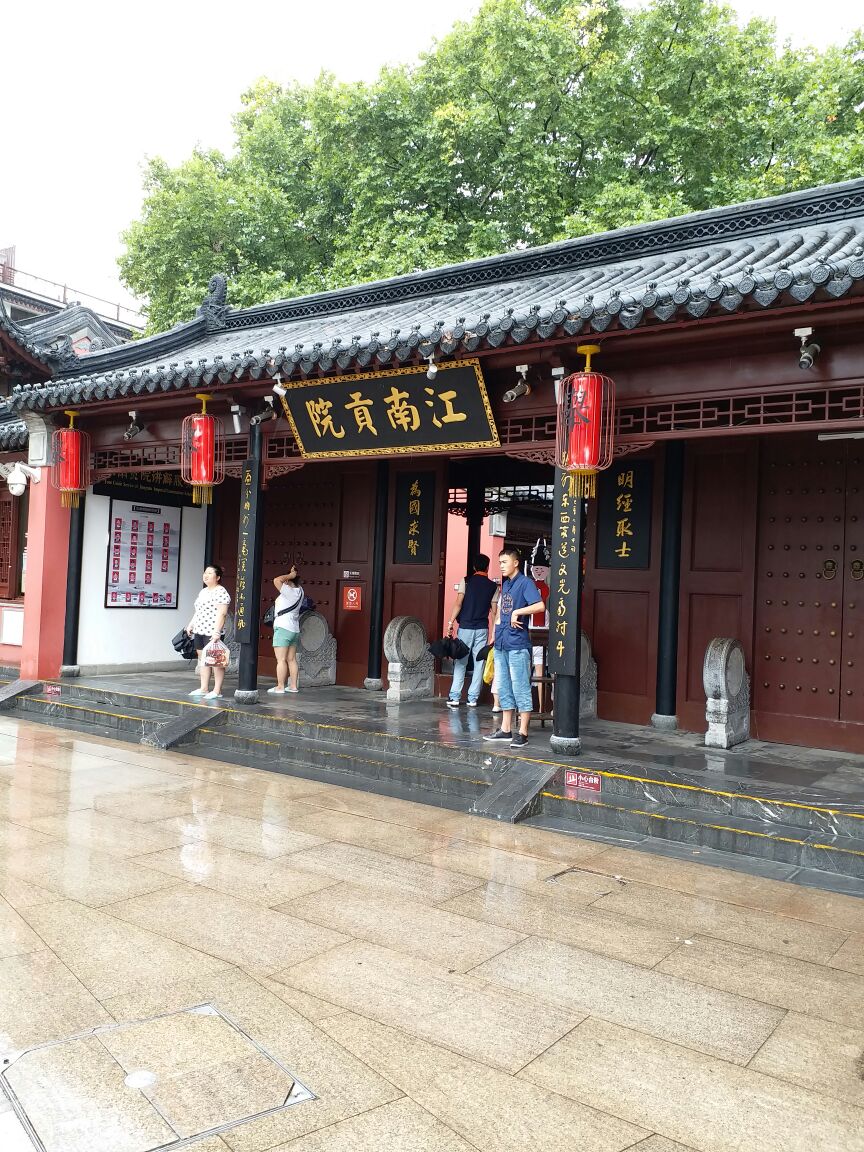 江南贡院位于夫子庙的中心城区.