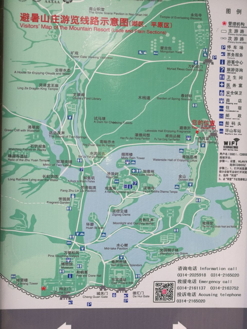 承德避暑山庄