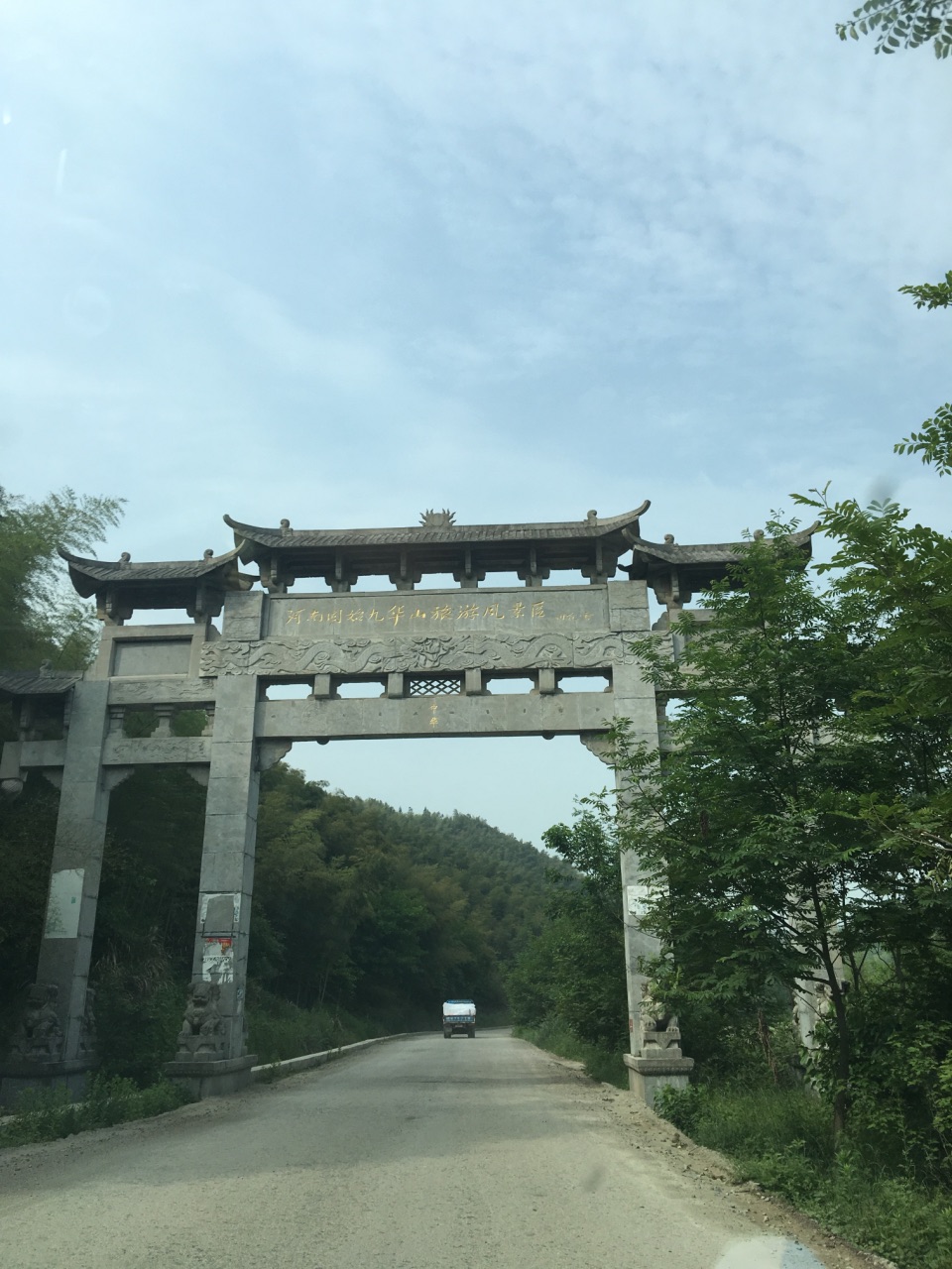 固始西九华山风景区好玩吗,固始西九华山风景区景点样