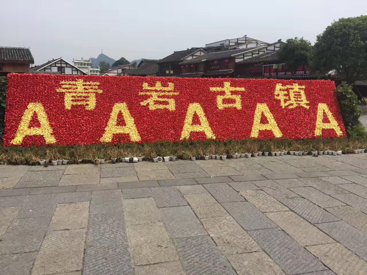 【携程攻略】贵阳青岩古镇好玩吗,贵阳青岩古镇景点样