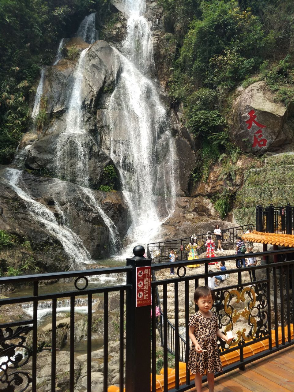 清远天子山瀑布