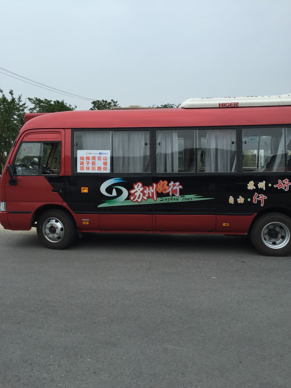 【观光巴士】苏州好行观光卡