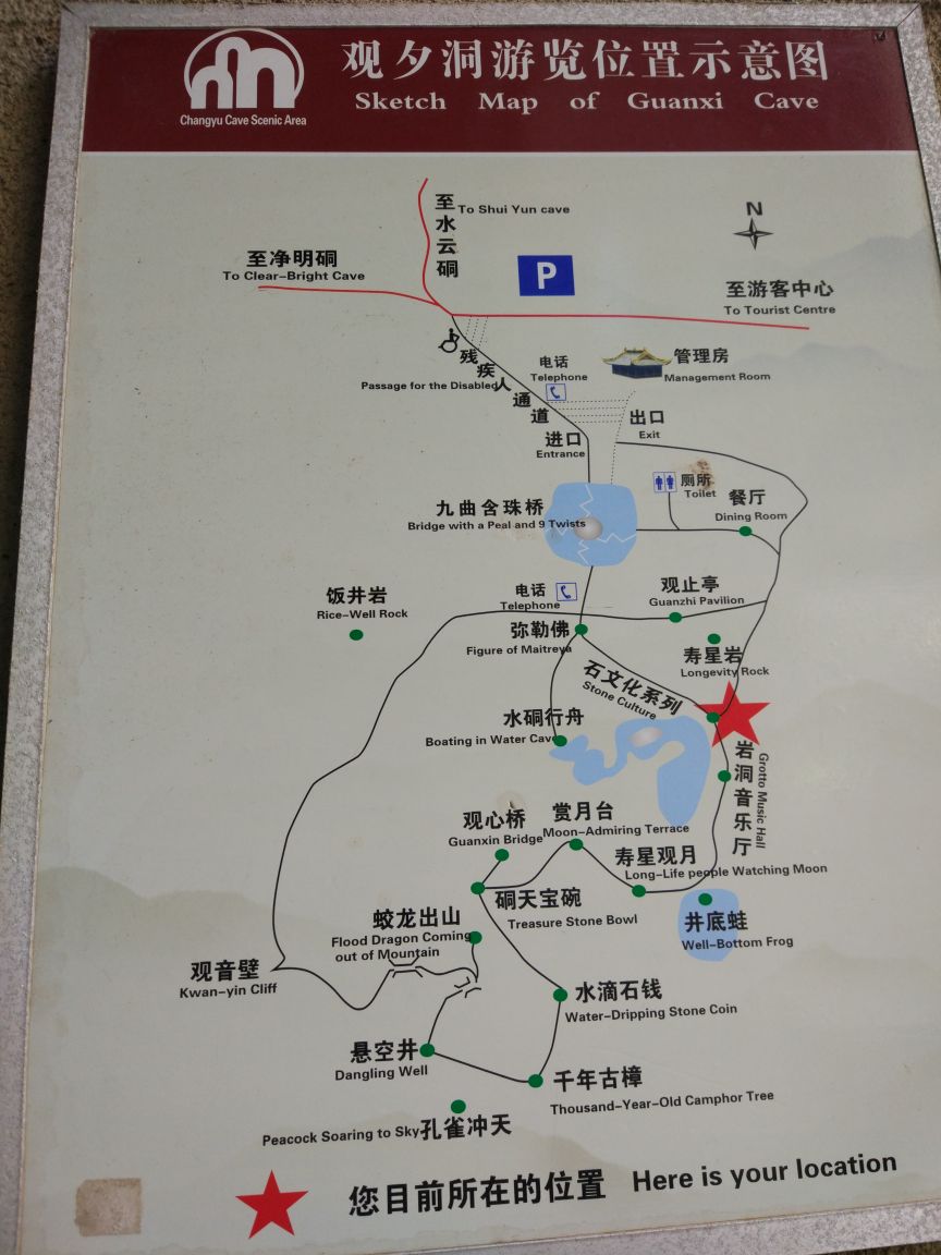 长屿硐天