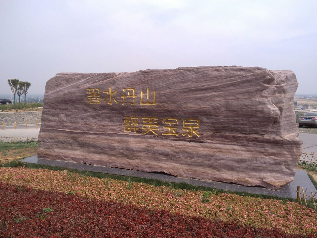 辉县宝泉好玩吗,辉县宝泉景点怎么样_点评_评价【携程