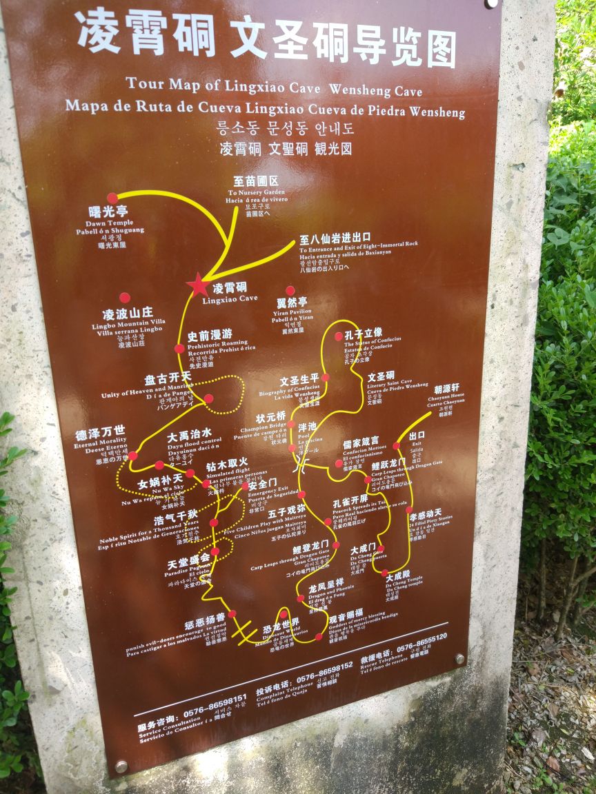 长屿硐天