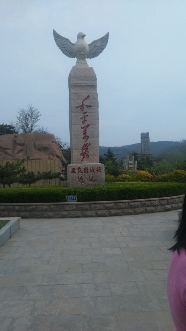 孟良崮旅游区