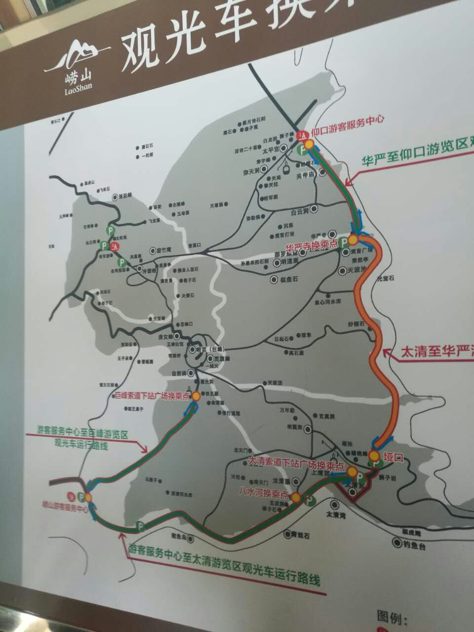 崂山