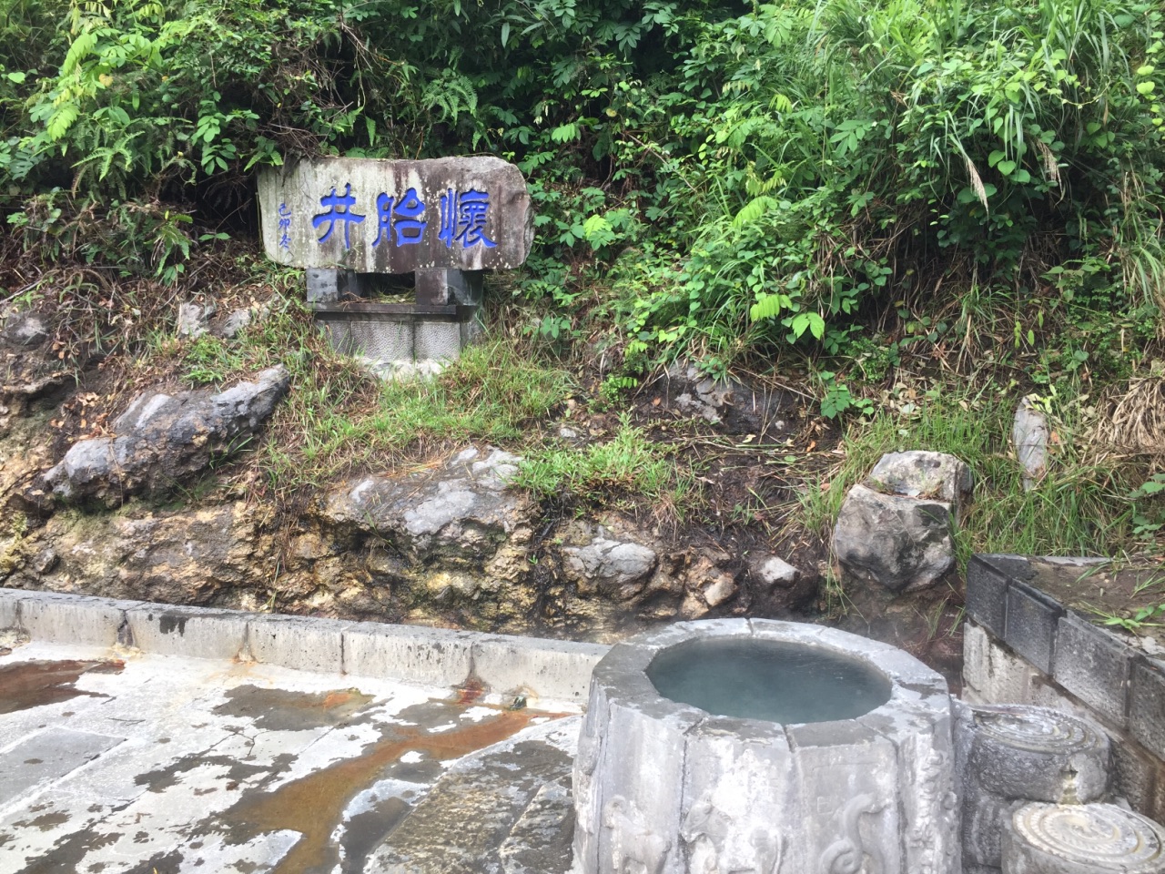 腾冲热海风景区